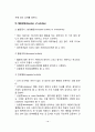 [정신병리-정신장애] 지능장애, 인지-지각장애, 사고장애, 기억장애, 의식장애, 행동장애, 기분장애, 지남력장애, 인격장애
 19페이지