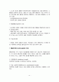 [정신병리-정신장애] 지능장애, 인지-지각장애, 사고장애, 기억장애, 의식장애, 행동장애, 기분장애, 지남력장애, 인격장애
 21페이지
