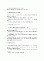 [정신병리-정신장애] 지능장애, 인지-지각장애, 사고장애, 기억장애, 의식장애, 행동장애, 기분장애, 지남력장애, 인격장애
 22페이지