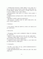 [정신병리-정신장애] 지능장애, 인지-지각장애, 사고장애, 기억장애, 의식장애, 행동장애, 기분장애, 지남력장애, 인격장애
 23페이지