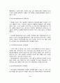 [정신병리-정신장애] 지능장애, 인지-지각장애, 사고장애, 기억장애, 의식장애, 행동장애, 기분장애, 지남력장애, 인격장애
 26페이지