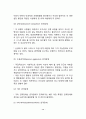 [정신병리-정신장애] 지능장애, 인지-지각장애, 사고장애, 기억장애, 의식장애, 행동장애, 기분장애, 지남력장애, 인격장애
 28페이지