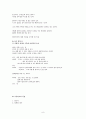 시나리오 분석 - 봄날은 간다 9페이지
