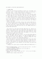 예수그리스도와 성령의 열매 3페이지