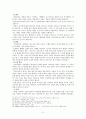 예수그리스도와 성령의 열매 5페이지
