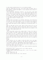 예수그리스도와 성령의 열매 6페이지