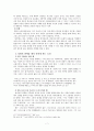 예수그리스도와 성령의 열매 7페이지
