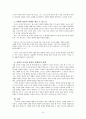 예수그리스도와 성령의 열매 8페이지