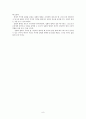 예수그리스도와 성령의 열매 9페이지