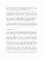 영화 에서 젊은 몸 읽기 - 1960년대 시대적 배경을 중심으로 6페이지