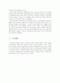 영화 에서 젊은 몸 읽기 - 1960년대 시대적 배경을 중심으로 9페이지