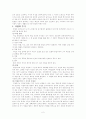 장년기에서의 직장인선교 2페이지