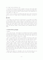 장년기에서의 직장인선교 8페이지
