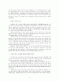 인권(人權), 우리의 목소리인가 - 인권에 대한 기독교 윤리적 고찰 4페이지