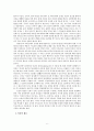 인권(人權), 우리의 목소리인가 - 인권에 대한 기독교 윤리적 고찰 6페이지