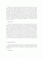 인권(人權), 우리의 목소리인가 - 인권에 대한 기독교 윤리적 고찰 7페이지