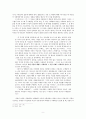 인권(人權), 우리의 목소리인가 - 인권에 대한 기독교 윤리적 고찰 9페이지