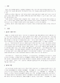 불교의 이해와 기독교적 관점에서 본 불교 2페이지