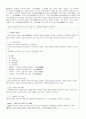 불교의 이해와 기독교적 관점에서 본 불교 3페이지