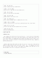 불교의 이해와 기독교적 관점에서 본 불교 4페이지