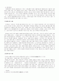불교의 이해와 기독교적 관점에서 본 불교 6페이지