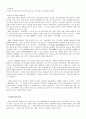 불교의 이해와 기독교적 관점에서 본 불교 7페이지
