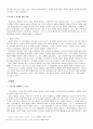 불교의 이해와 기독교적 관점에서 본 불교 9페이지