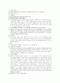 북한주민의 개인관계 변화에 관한 연구 - 탈북자 인터뷰를 중심으로 2페이지
