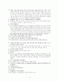 북한주민의 개인관계 변화에 관한 연구 - 탈북자 인터뷰를 중심으로 3페이지
