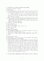 북한주민의 개인관계 변화에 관한 연구 - 탈북자 인터뷰를 중심으로 4페이지