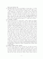 북한주민의 개인관계 변화에 관한 연구 - 탈북자 인터뷰를 중심으로 5페이지