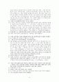 북한주민의 개인관계 변화에 관한 연구 - 탈북자 인터뷰를 중심으로 6페이지