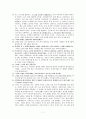 북한주민의 개인관계 변화에 관한 연구 - 탈북자 인터뷰를 중심으로 7페이지