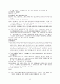 북한주민의 개인관계 변화에 관한 연구 - 탈북자 인터뷰를 중심으로 9페이지