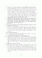 북한주민의 개인관계 변화에 관한 연구 - 탈북자 인터뷰를 중심으로 10페이지