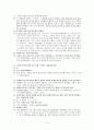 북한주민의 개인관계 변화에 관한 연구 - 탈북자 인터뷰를 중심으로 11페이지