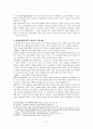 환경 이게 진짜다 7페이지