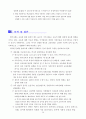 한국 가족주의의 교육문화적 성격 10페이지
