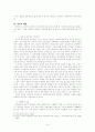 북한 여성의 사회적 관계에 관한 연구 - 고난의 행군을 중심으로 4페이지