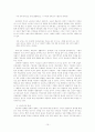 북한 여성의 사회적 관계에 관한 연구 - 고난의 행군을 중심으로 10페이지