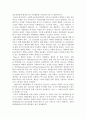 청소년문화의 탈(脫)하위문화 현상에 관한 고찰 - 팬덤(Fandom)문화를 중심으로 3페이지