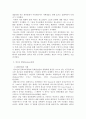 청소년문화의 탈(脫)하위문화 현상에 관한 고찰 - 팬덤(Fandom)문화를 중심으로 5페이지