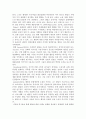 청소년문화의 탈(脫)하위문화 현상에 관한 고찰 - 팬덤(Fandom)문화를 중심으로 6페이지