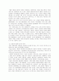 청소년문화의 탈(脫)하위문화 현상에 관한 고찰 - 팬덤(Fandom)문화를 중심으로 8페이지