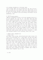 청소년문화의 탈(脫)하위문화 현상에 관한 고찰 - 팬덤(Fandom)문화를 중심으로 9페이지
