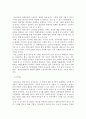 청소년문화의 탈(脫)하위문화 현상에 관한 고찰 - 팬덤(Fandom)문화를 중심으로 10페이지