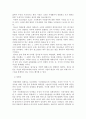 청소년문화의 탈(脫)하위문화 현상에 관한 고찰 - 팬덤(Fandom)문화를 중심으로 11페이지