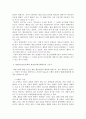 청소년문화의 탈(脫)하위문화 현상에 관한 고찰 - 팬덤(Fandom)문화를 중심으로 12페이지