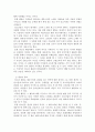 청소년문화의 탈(脫)하위문화 현상에 관한 고찰 - 팬덤(Fandom)문화를 중심으로 13페이지