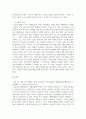청소년문화의 탈(脫)하위문화 현상에 관한 고찰 - 팬덤(Fandom)문화를 중심으로 14페이지